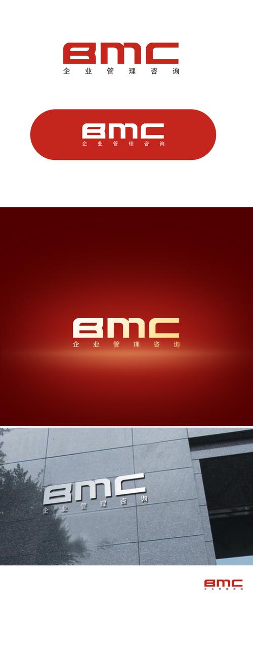 bmc企业管理咨询公司logo设计